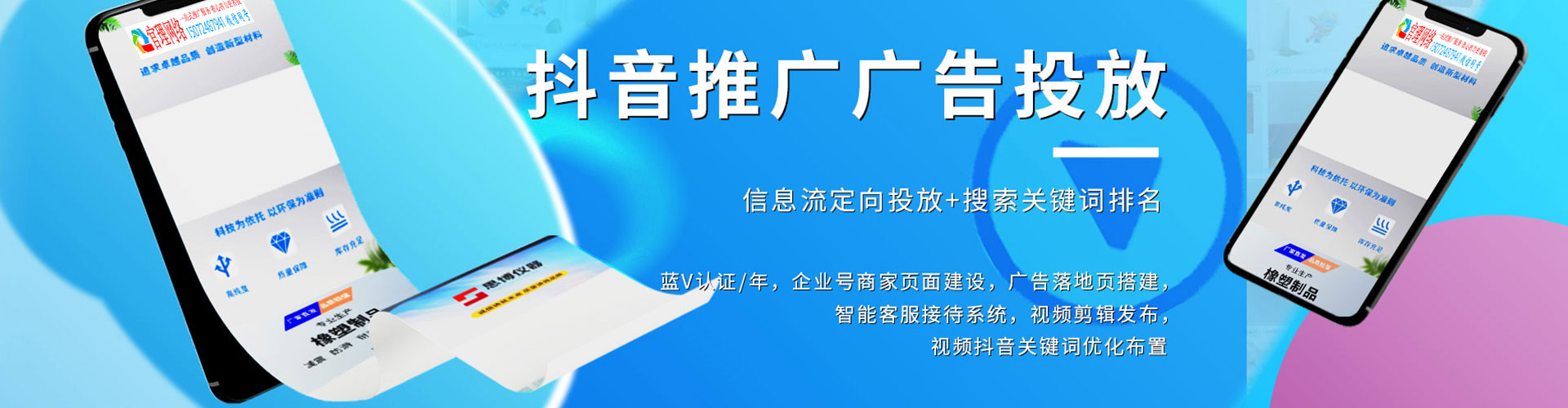 江口百度竞价代理